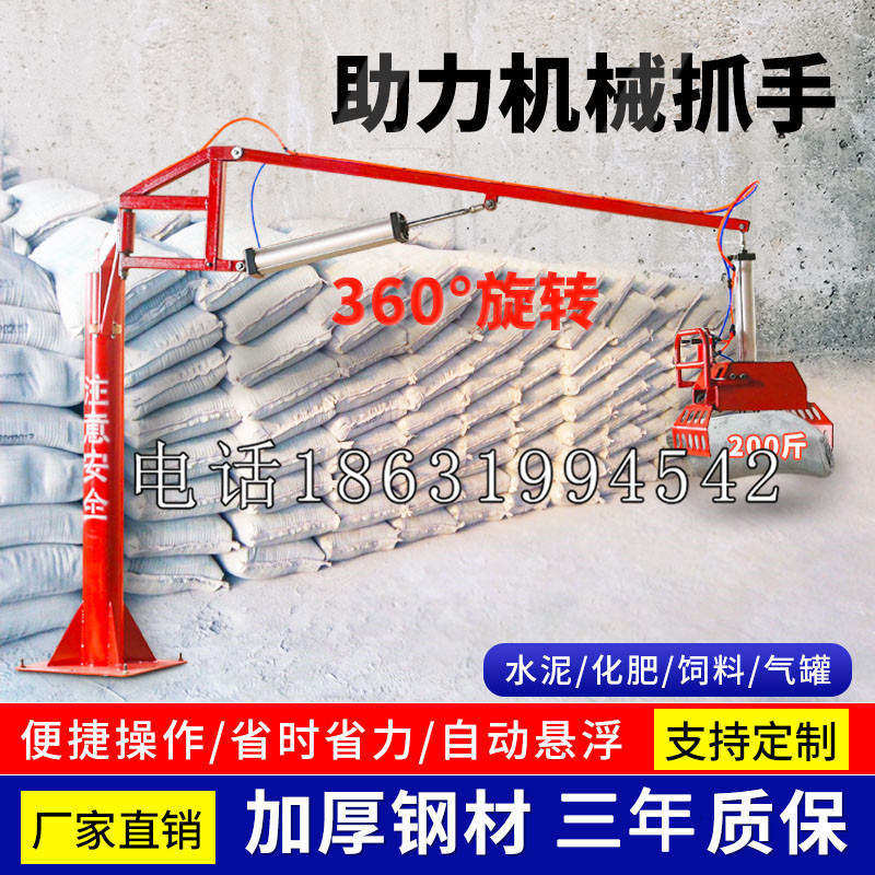 朗县助力机械抓手 平衡吊悬臂吊机车 360°旋转机械手臂 翰盾